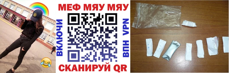 МЕФ mephedrone  Далматово 