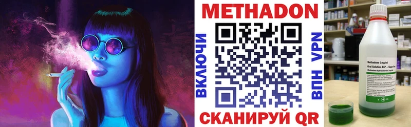 МЕТАДОН VHQ  Далматово 