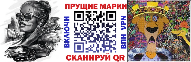 Марки N-bome 1500мкг  Далматово 