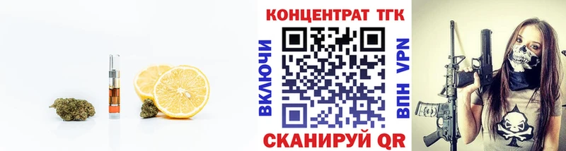 ТГК жижа  Далматово 